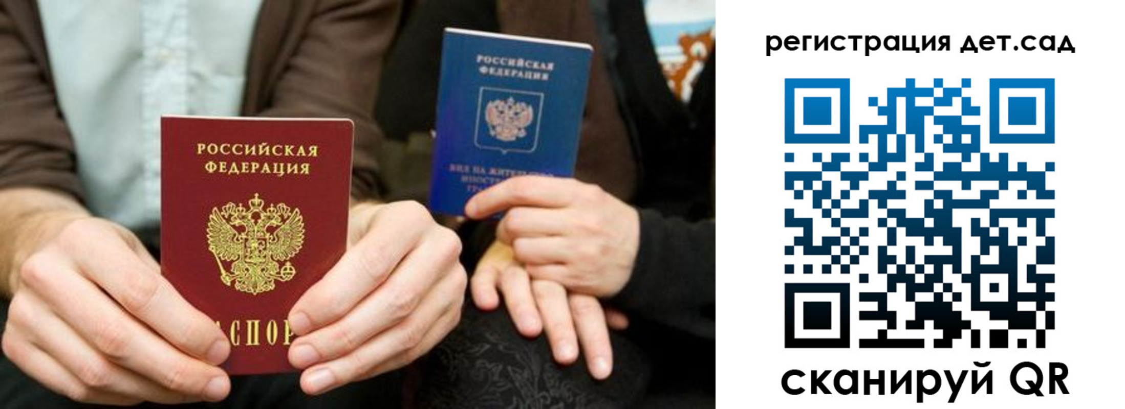 прописка в Железногорск-Илимском