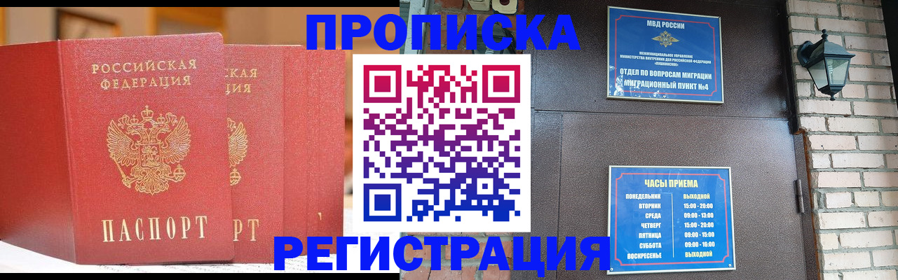временная регистрация для всех в Железногорск-Илимском