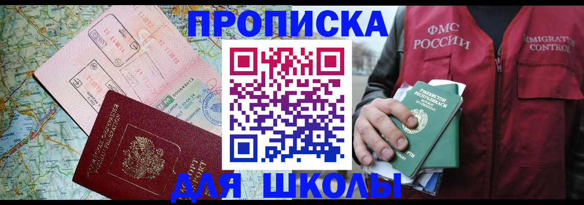 прописка штамп в Железногорск-Илимском