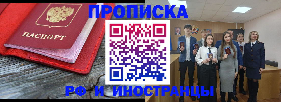 временная регистрация адрес в Железногорск-Илимском